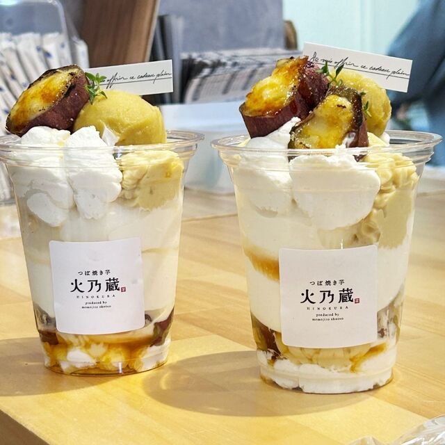 つぼ焼き芋 火乃蔵 （ヒノクラ） - 泉（JR）/焼き芋・大学芋 | 食べログ