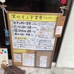 月と亀 - 店外メニュー