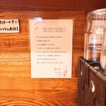 らぁめん 一福 - 創業34年。