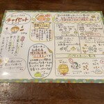 月と亀 - おいしい食べ方（メニュー裏面）