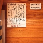 らぁめん 一福 - 2024年10月2日より値上げ。(泣)