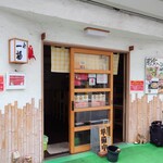 らぁめん 一福 - 開店直前。行灯が灯り、暖簾が掛けられたら開店。