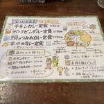 月と亀 - メニュー