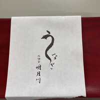 うなぎ 明月川 - 