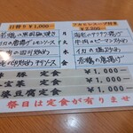 チャイナ長江 柳迫店 - 