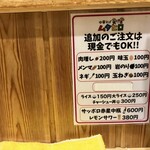 中華そば ムタヒロ  - 