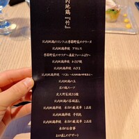 銀座かしわ - 