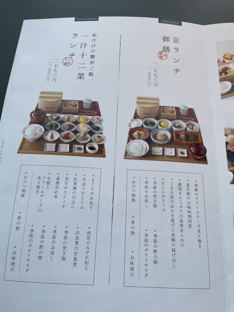 メニュー写真 3ページ目 : 難波 ちょうつがひ （CHOUTSUGAI） - 難波  