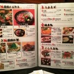 まごころダイニングやまぢ - メニューの一部