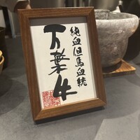 肉 希々 -  肉 希々 -