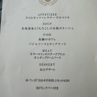 Ginger’s Beach Omiya - 