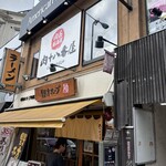 肉系居酒屋 肉十八番屋 - 店頭