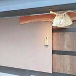 まほろば囲炉裏 - 