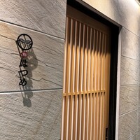恵比寿 鮨 はつめ - 