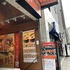 はなまるうどん 京橋店