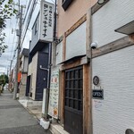 龍珠China - 店舗入口。