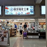 ICHIBA - 