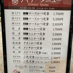 とんかつ目黒こがね - 