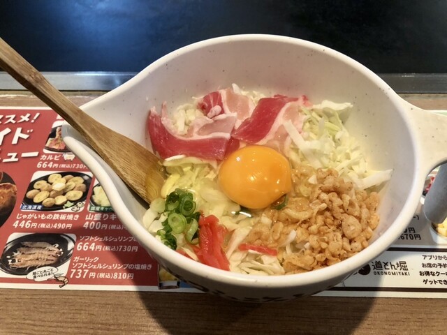 Dotonbori Fussa Fussa Ten photo 3