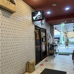 一条流がんこ総本家分家四谷荒木町 - 