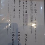 箱崎 井のかわず - 