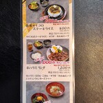 馬力魂 - 今だけ価格のランチメニュー