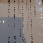 箱崎 井のかわず - 