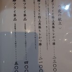 箱崎 井のかわず - 