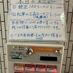 一条流がんこ総本家分家四谷荒木町 - 