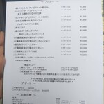 レストラン・サカキ - 