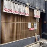 中華蕎麦にし乃 - 