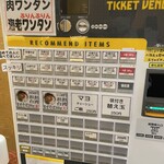 中華蕎麦にし乃 - 