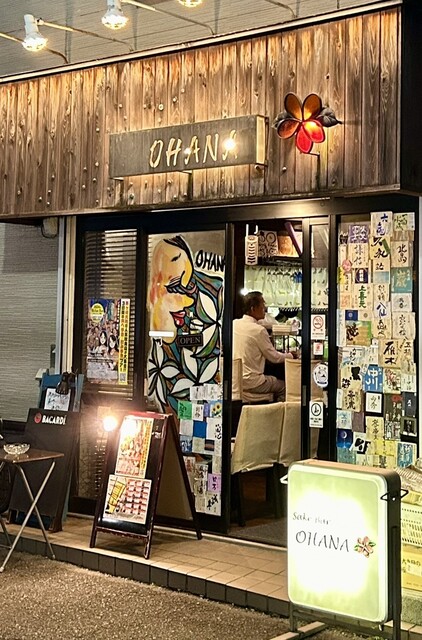 オハナ （OHANA）のご予約 - 茅ケ崎/レストラン | 食べログ