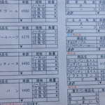 おかめや - 宅配用　予約票　上半分