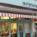 ほっぷしゅうくりーむ あびこ店 - 