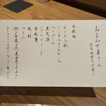 炭火やきとり 森田 - 