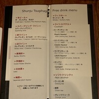 春秋ツギハギ 日比谷 - 