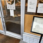 中華そば きなり - 