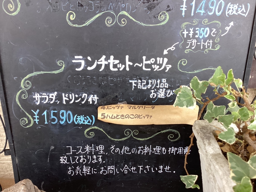 メニュー写真 : フィレンツェ （Firenze） - 横河原/イタリアン | 食べログ