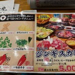 網焼きジンギスカン 羊肉酒場 悟大 - 