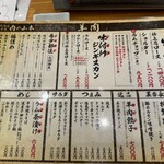 網焼きジンギスカン 羊肉酒場 悟大 - 