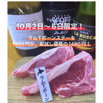 網焼きジンギスカン 羊肉酒場 悟大 - 