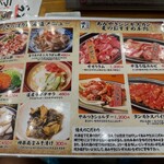 網焼きジンギスカン 羊肉酒場 悟大 - 