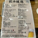 網焼きジンギスカン 羊肉酒場 悟大 - 