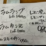 網焼きジンギスカン 羊肉酒場 悟大 - 