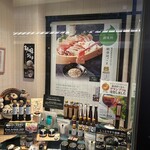 ごまの蔵 高山店 - 