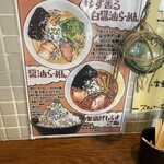 麺処 びぎ屋 - 