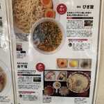 麺処 びぎ屋 - 
