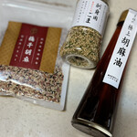 ごまの蔵 高山店 - 