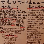 居酒屋 やえがき - 